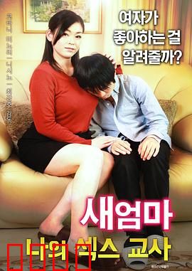 继母：爱与接纳的考验