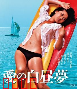 爱的白日梦：梦醒时分遇见爱