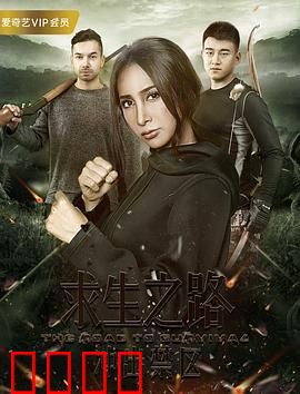 求生之路：希望之光