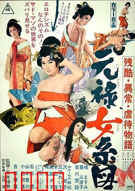 残酷异常虐待物语：爱之枷锁