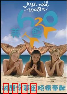 美人鱼第一季：奇幻爱情悲剧