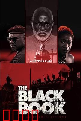 复仇名册：暗黑清算