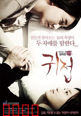 鬼接：通灵之祸