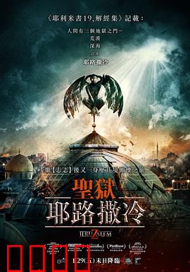 地狱之门：深渊陷阱