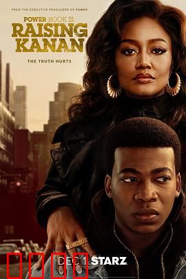 权欲第三章第三季：复仇与背叛