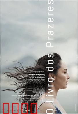 欢愉之书：情欲觉醒