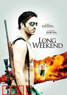 漫长假期：人生转折点