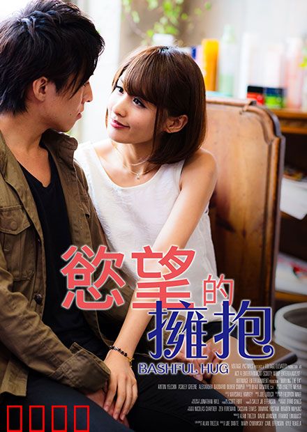 欲望的拥抱 RJT：情欲漩涡