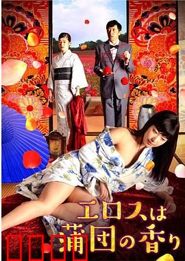 爱是棉被的香气：温暖治愈之旅