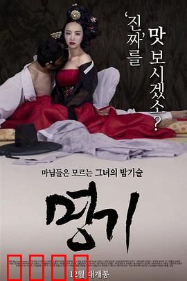 名妓：红颜薄命泪