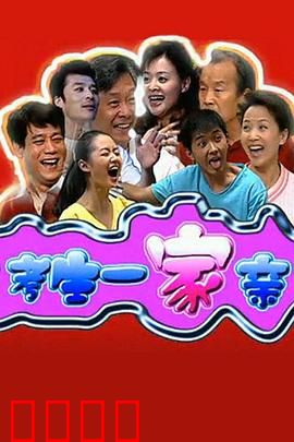 考生一家亲：家庭与梦想的碰撞