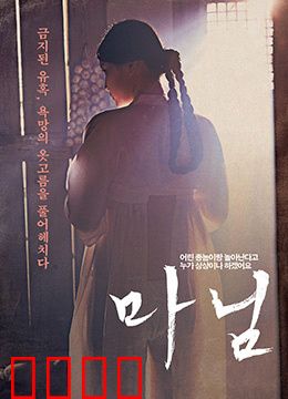 夫人：富婆的欧洲猎艳