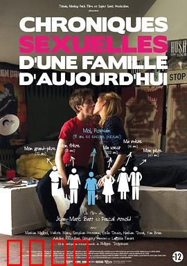 家族性史：一代人的恩怨情仇