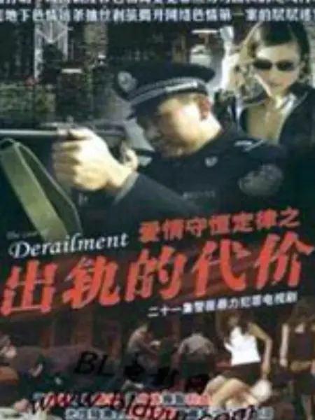 爱情守恒定律：能量不灭