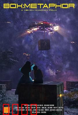 魔盒：命运的诱惑