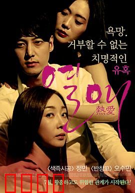 热爱2014：梦想与热血的青春乐章