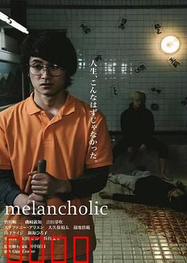 忧郁症患者·澡堂里的血色救赎：深渊回响