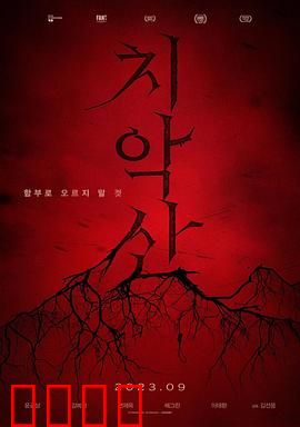 雉岳山：致命的登山陷阱