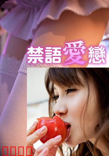 禁语爱恋HJT：无声之吻