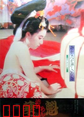 花魁：红颜薄命逆袭记