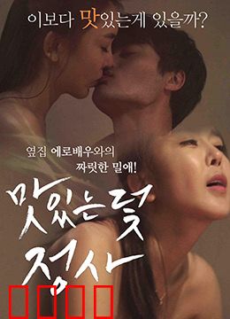 美味的陷阱：顶级晚宴的致命秘密