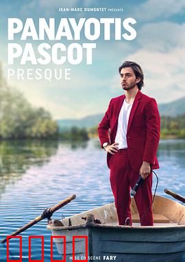 帕纳约蒂斯·帕斯科特：逆风飞翔