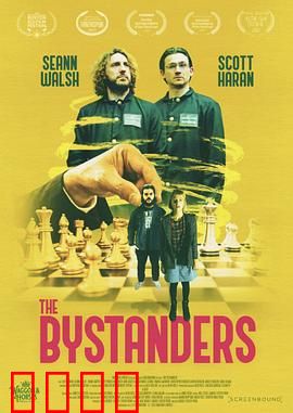 世外者们：绝境重生