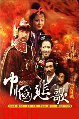 巾帼悲歌：血泪抗争史