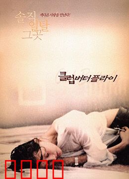 交换温柔：爱情交换的闹剧