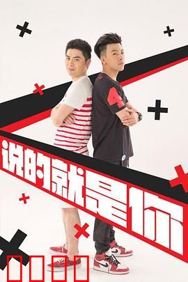 说的就是你2：反转不断，悬疑升级