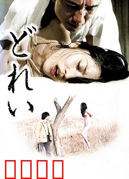 新堕落东京之奴隶：暗黑深渊