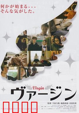 处女：禁忌之恋的觉醒