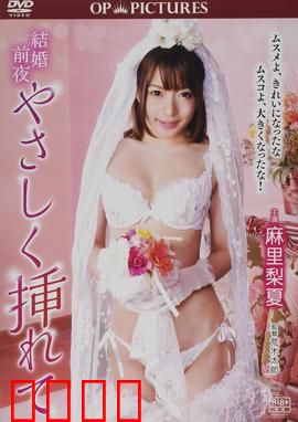 新婚交插点：谎言交织的蜜月