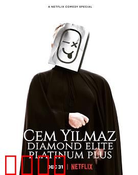 杰姆·耶尔马兹：太空喜剧之王