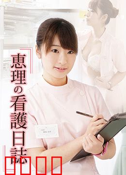 桃色诊疗室：欲望背后的真相