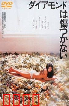 未受污染的钻石：纯净背后的血泪