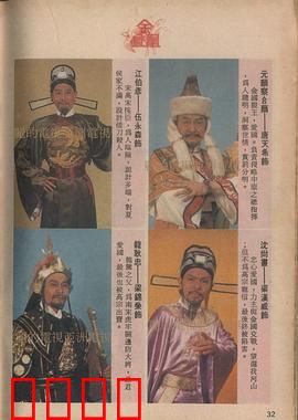 金凤凰国语：浴火重生