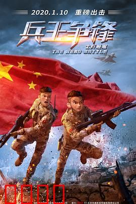 士兵顺溜：热血军魂成长记