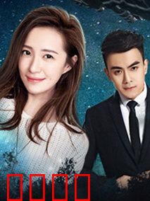 火星女孩：星际迷途