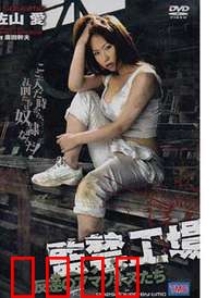 监禁工场2：黑暗复仇