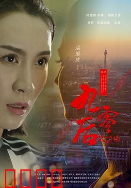 不一样的九零后：青春无悔