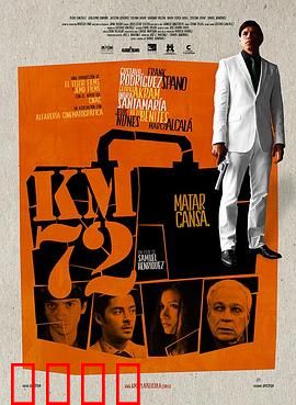 时速72：极限救援