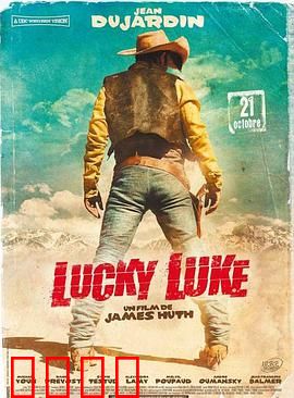 幸运星卢克：荒野神枪手