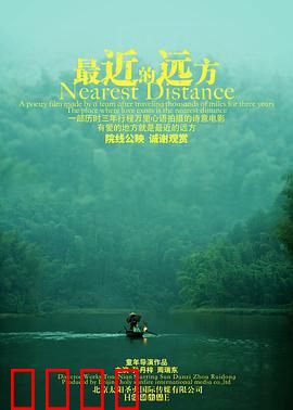 最近的远方：一念之间