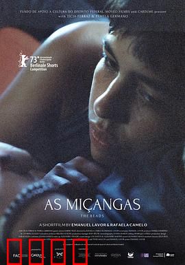 串珠：命悬一线的诅咒