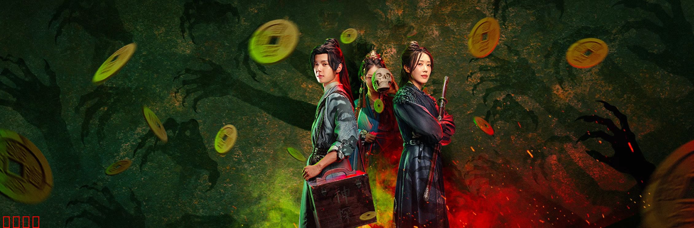 侦宋：密室玄机