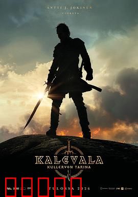 卡勒瓦拉：英雄崛起