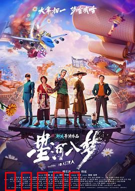 星河入梦：梦境谜踪