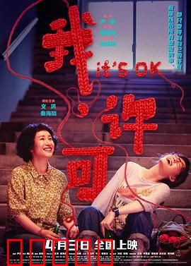 我，许可：致命密码