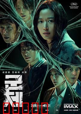群体:无声的暴力